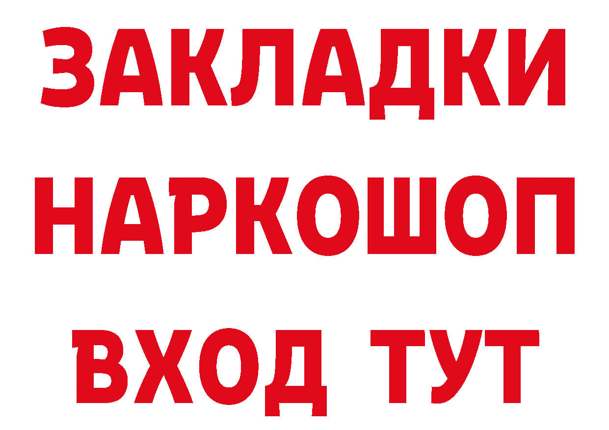 ГАШ VHQ зеркало маркетплейс ОМГ ОМГ Петровск-Забайкальский